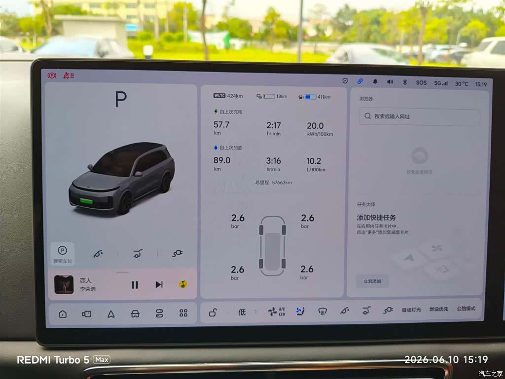 Li Auto L9, 2023 23