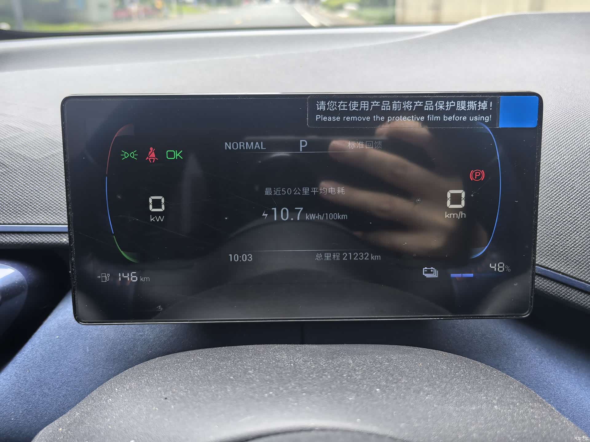 BYD Seagull, 2024 13