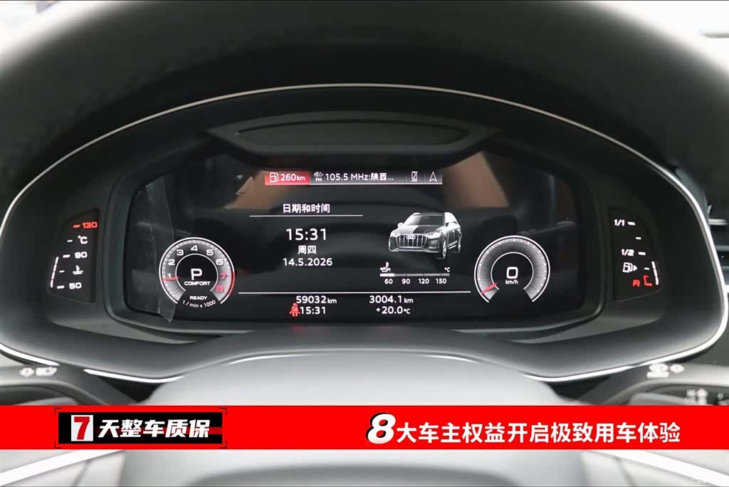 Audi Q7, 2021 3