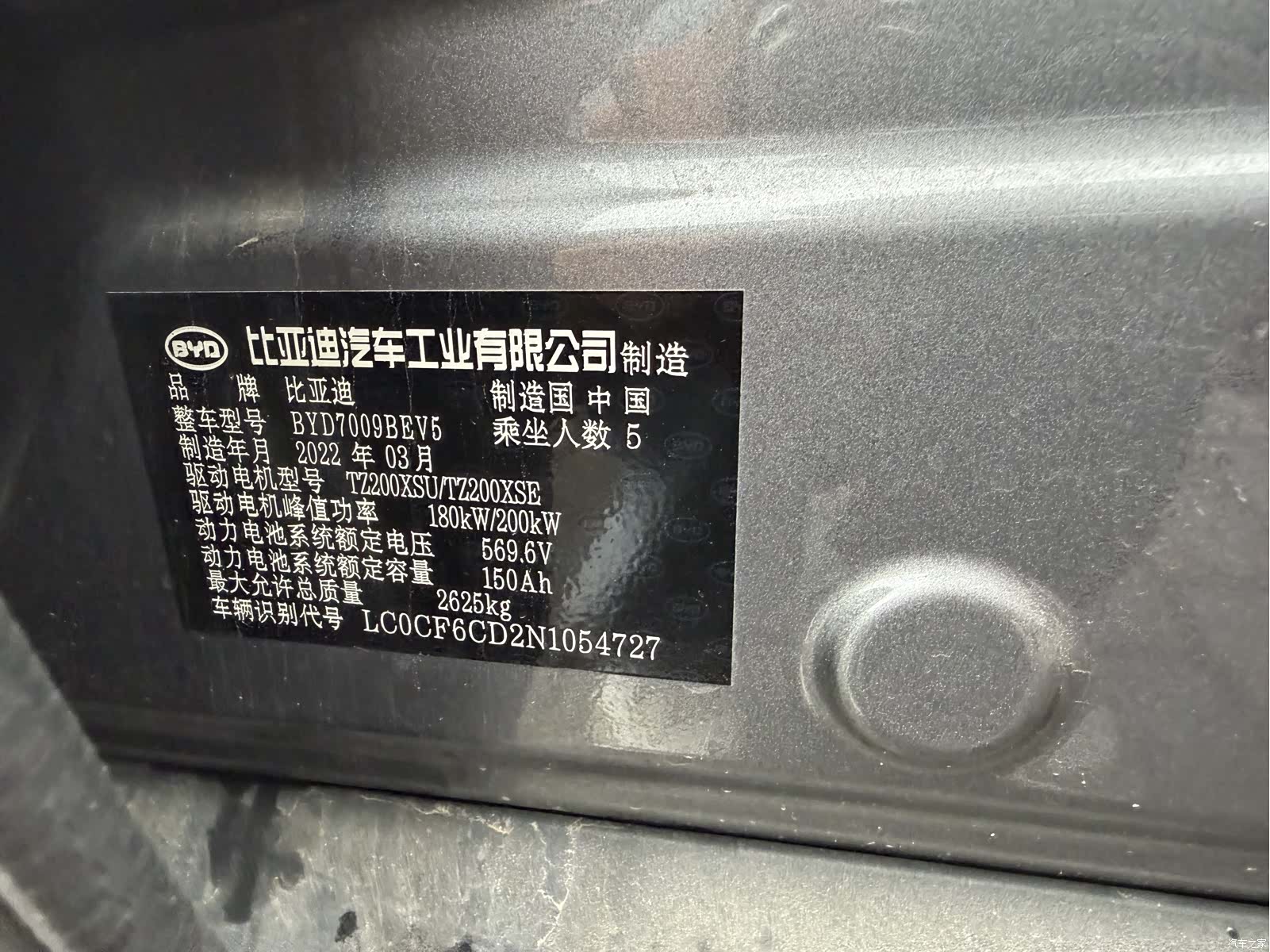 BYD Han, 2022 15