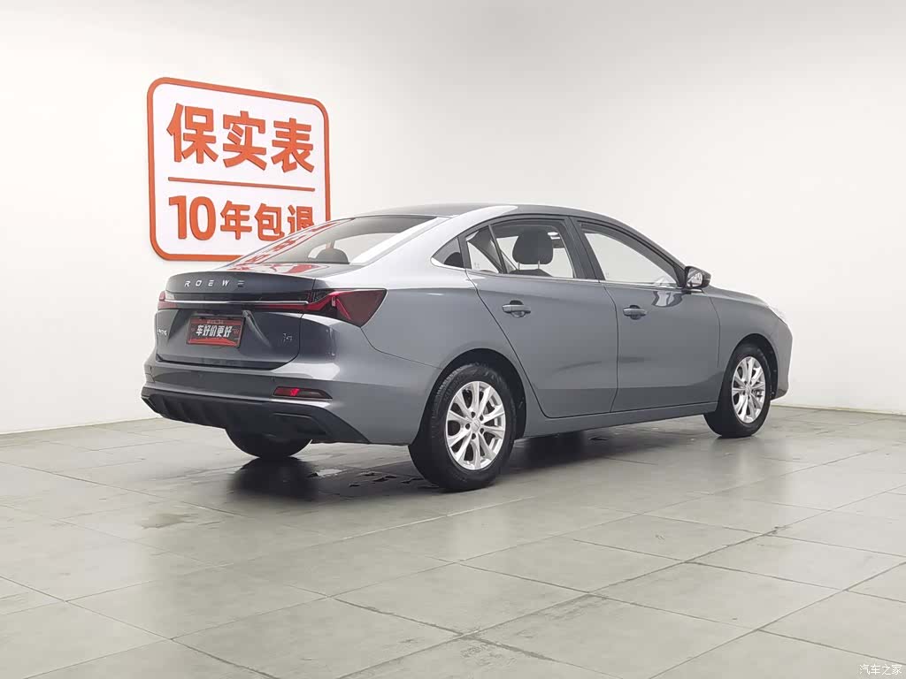 Roewe i5, 2024 2