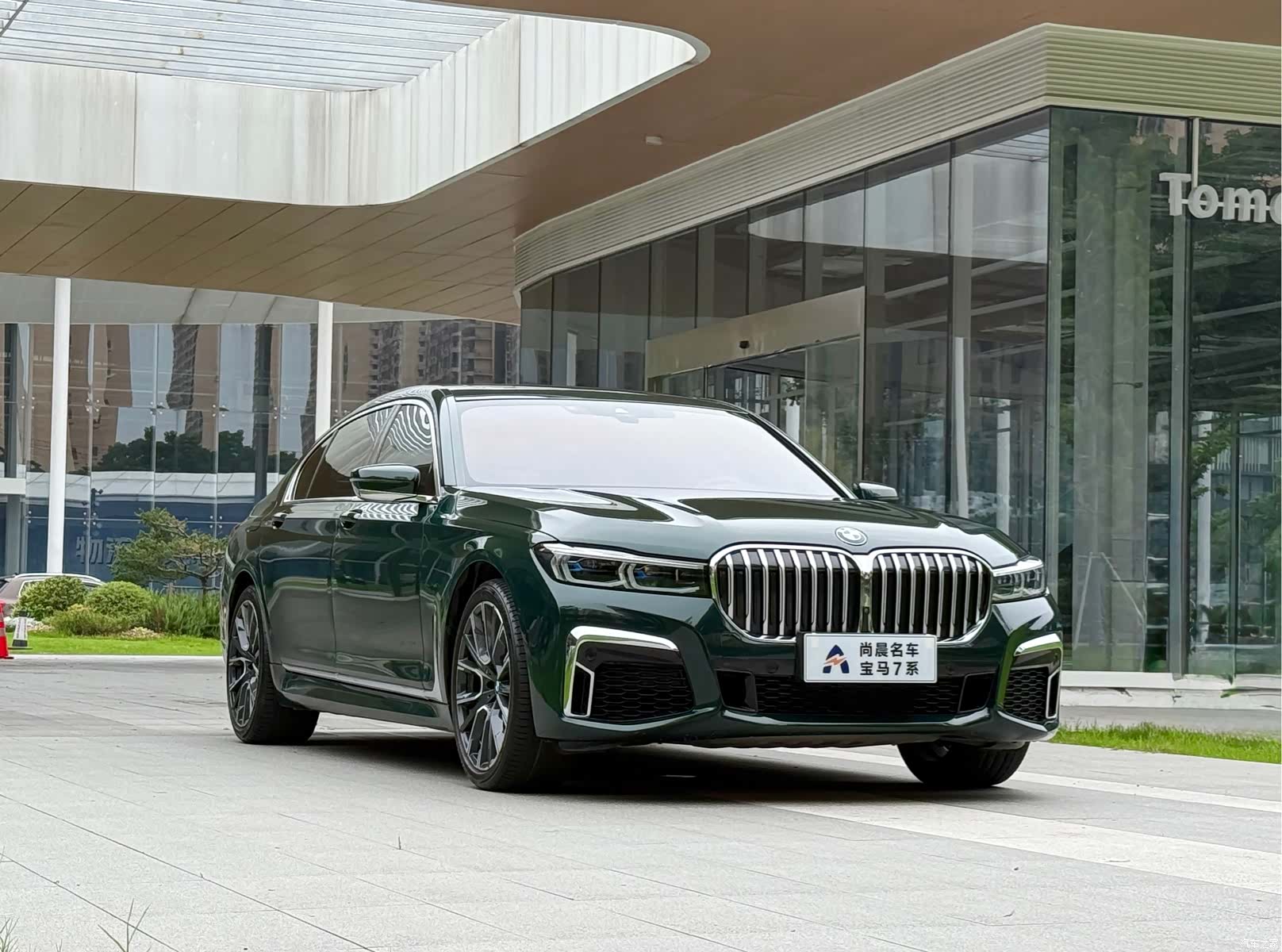 BMW 7 Series, 2020 3