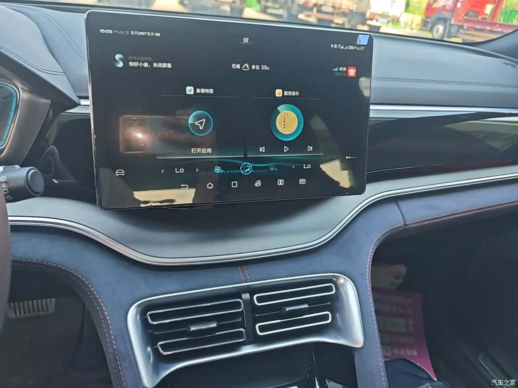 BYD Song, 2023 13