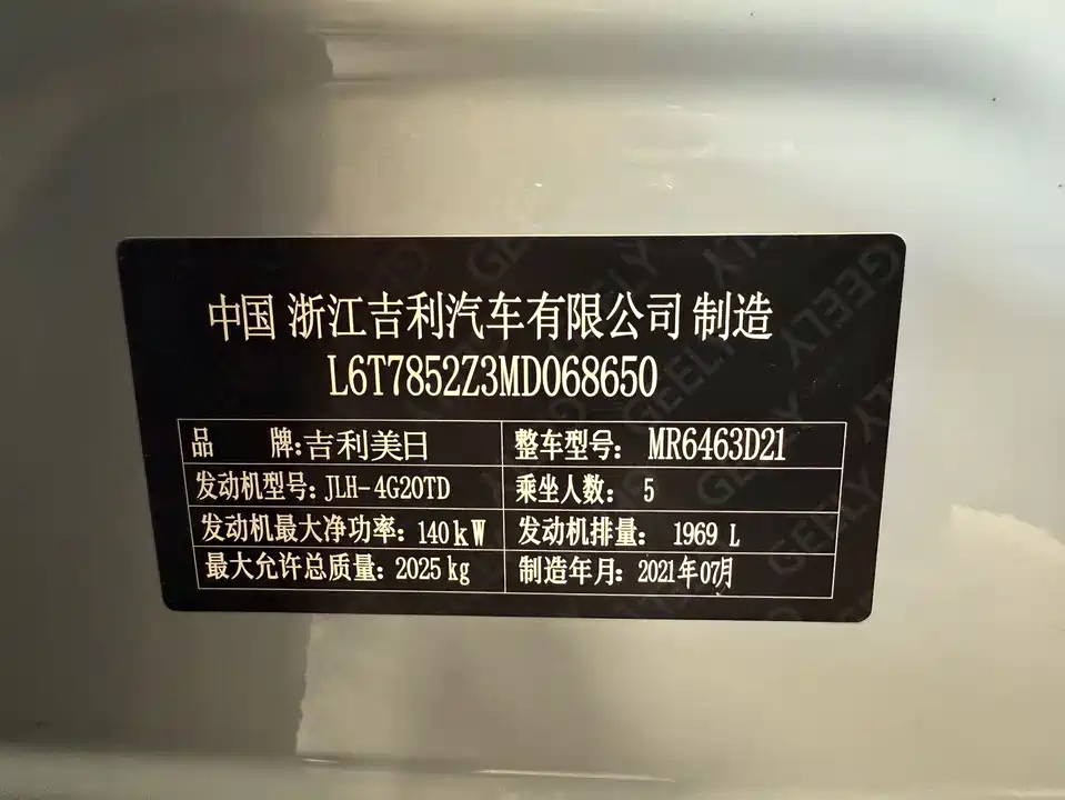 Geely Tugella (рест)