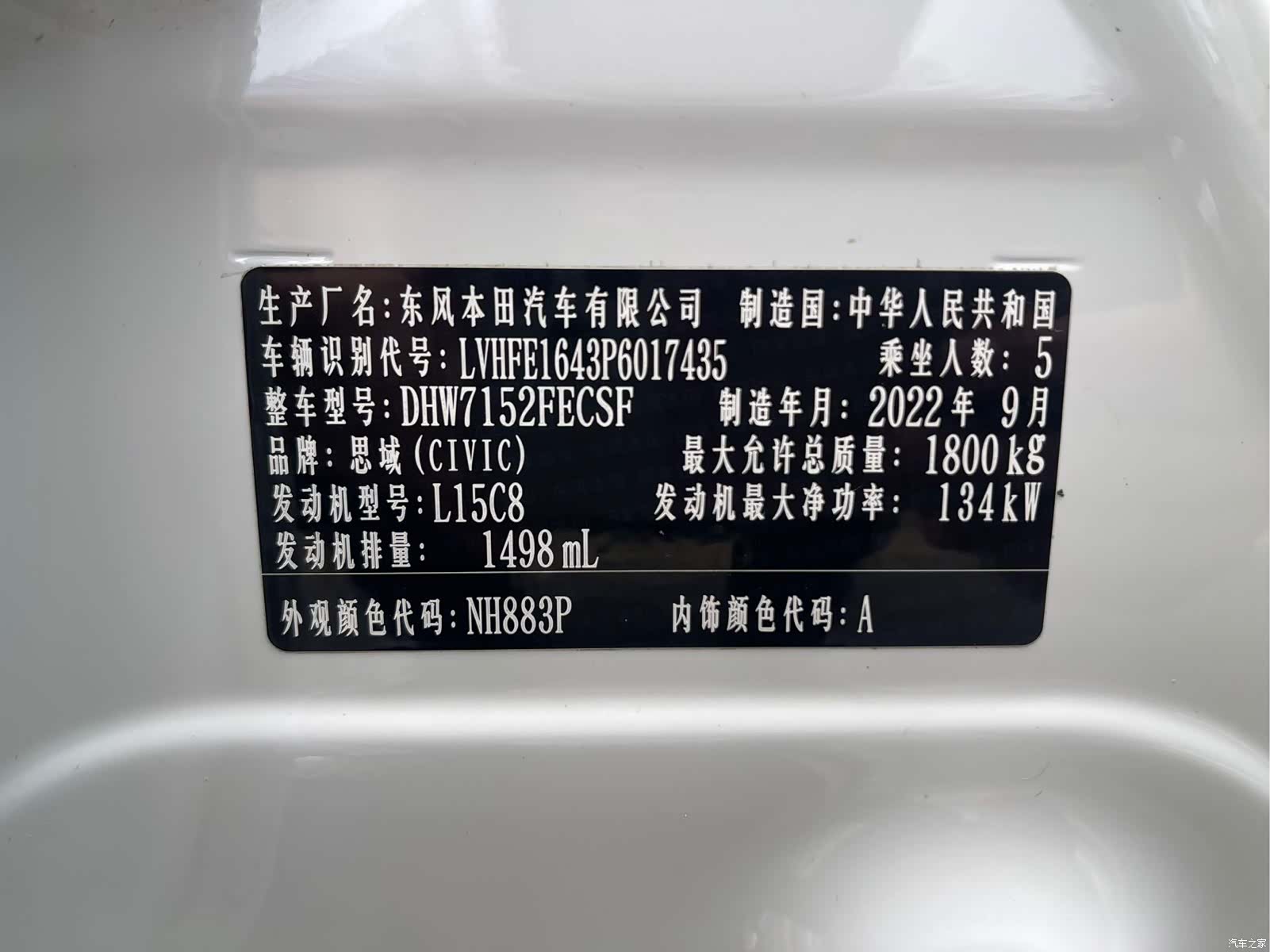 Honda Civic, 2023 11