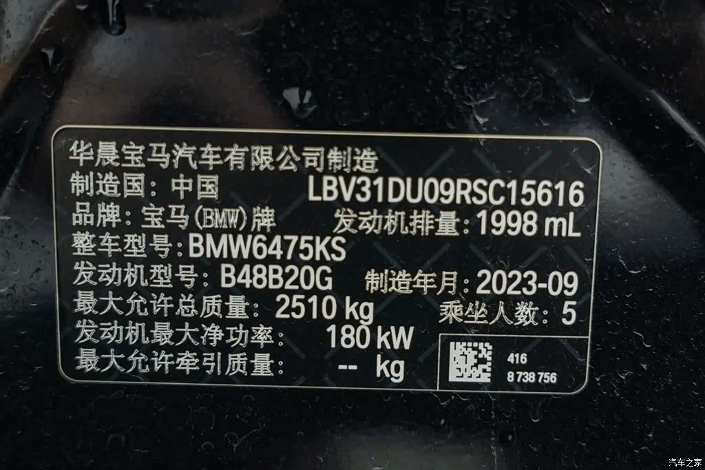 BMW X3, 2023 24