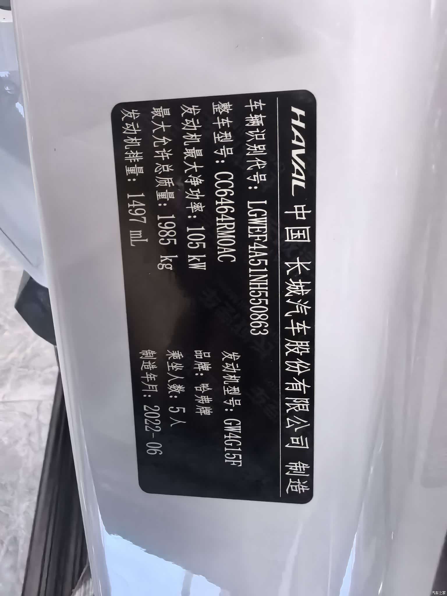 Haval H6, 2022 14