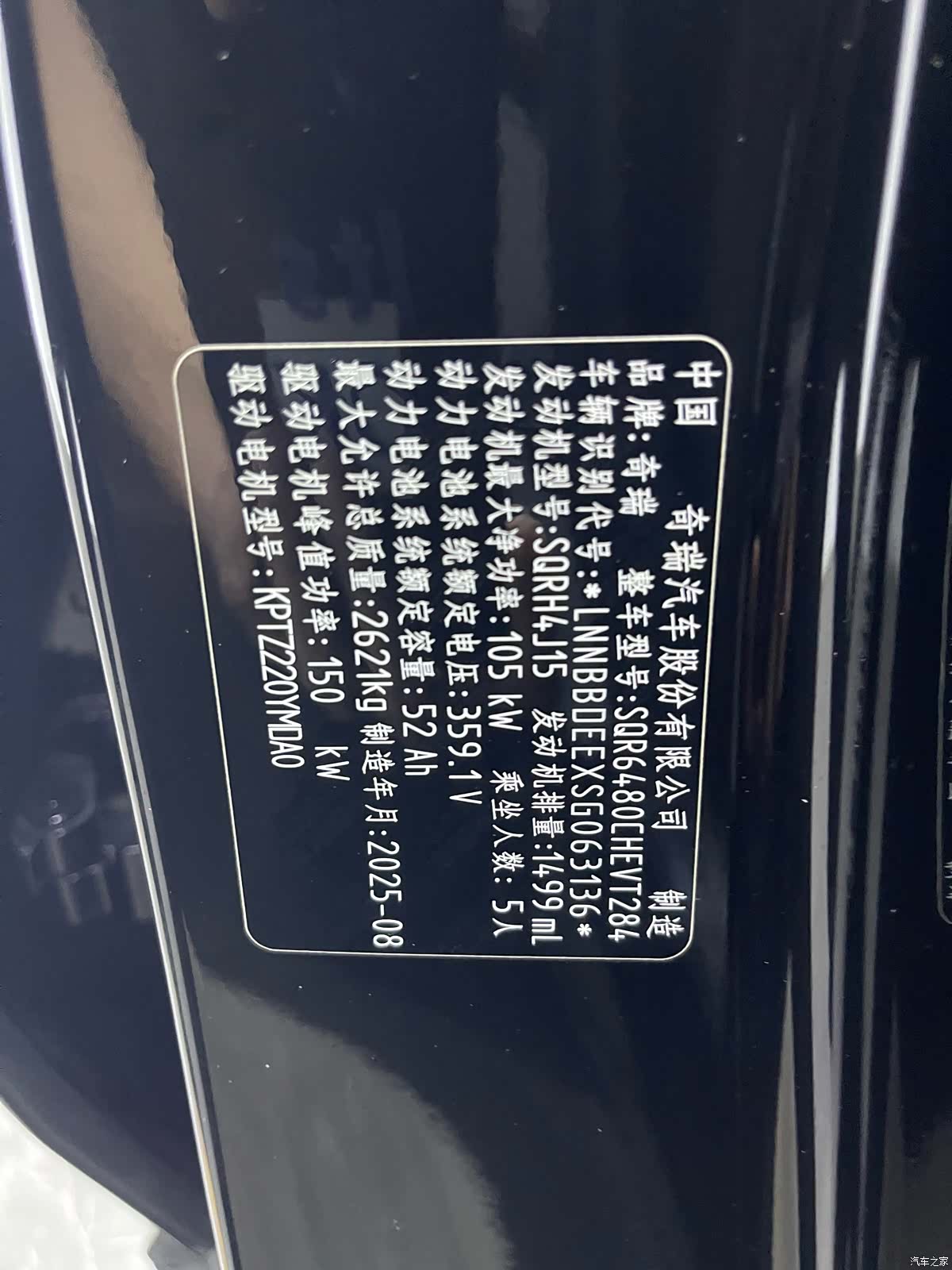 Chery T9, 2025 20