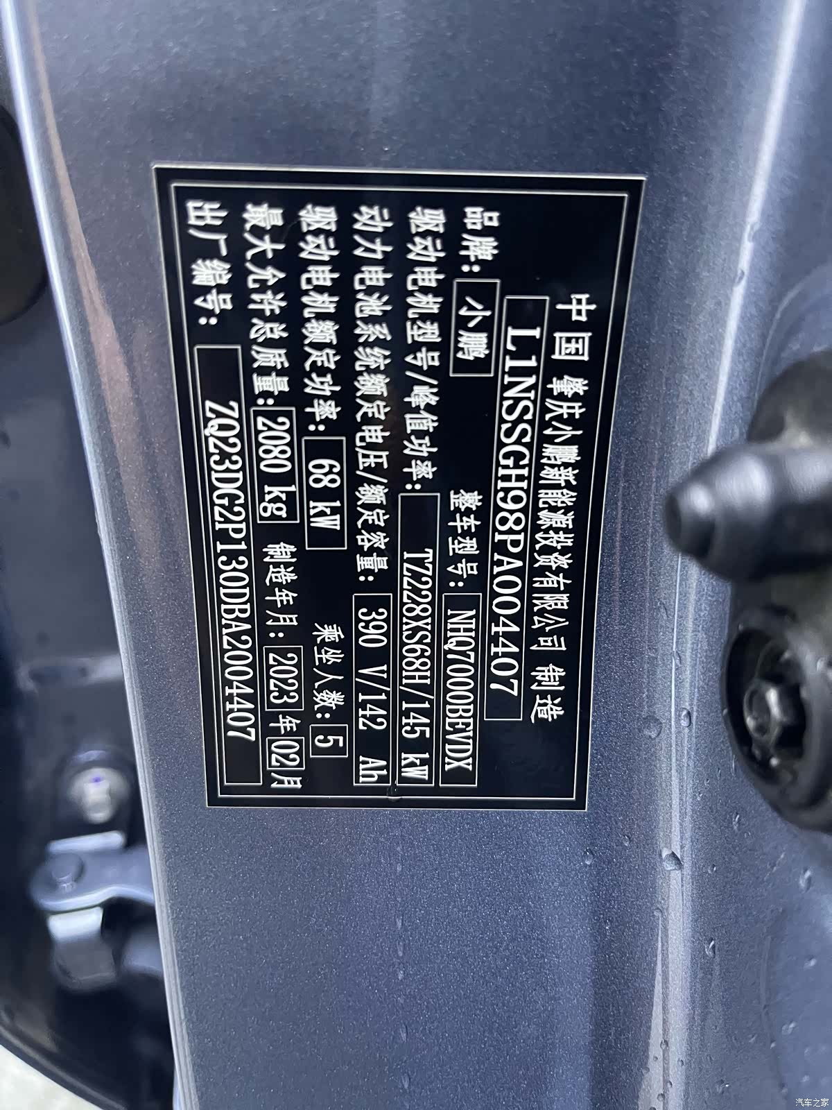 Xpeng G3i, 2023 18