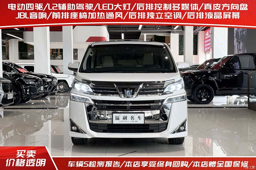 Toyota Vellfire, 2021 2