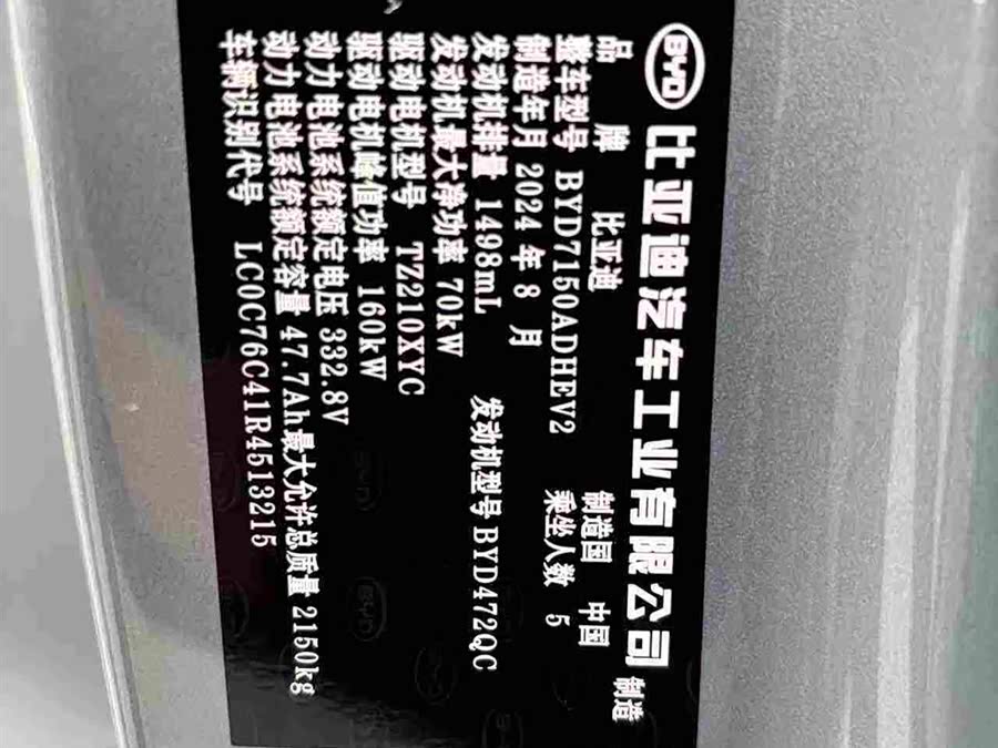 BYD Hai Bao 06 2024, фото 31
