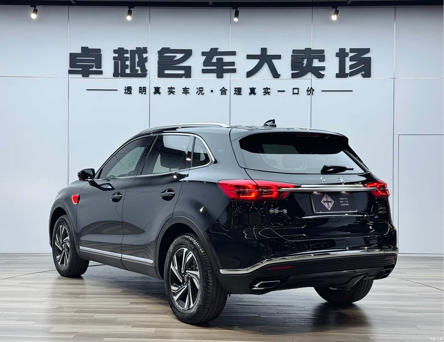 Hongqi HS5, 2022 9