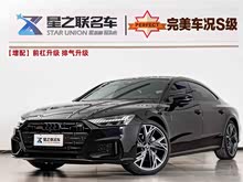 �µ�A7L 2023�� 45 TFSI quattro S-line ����ʿ��