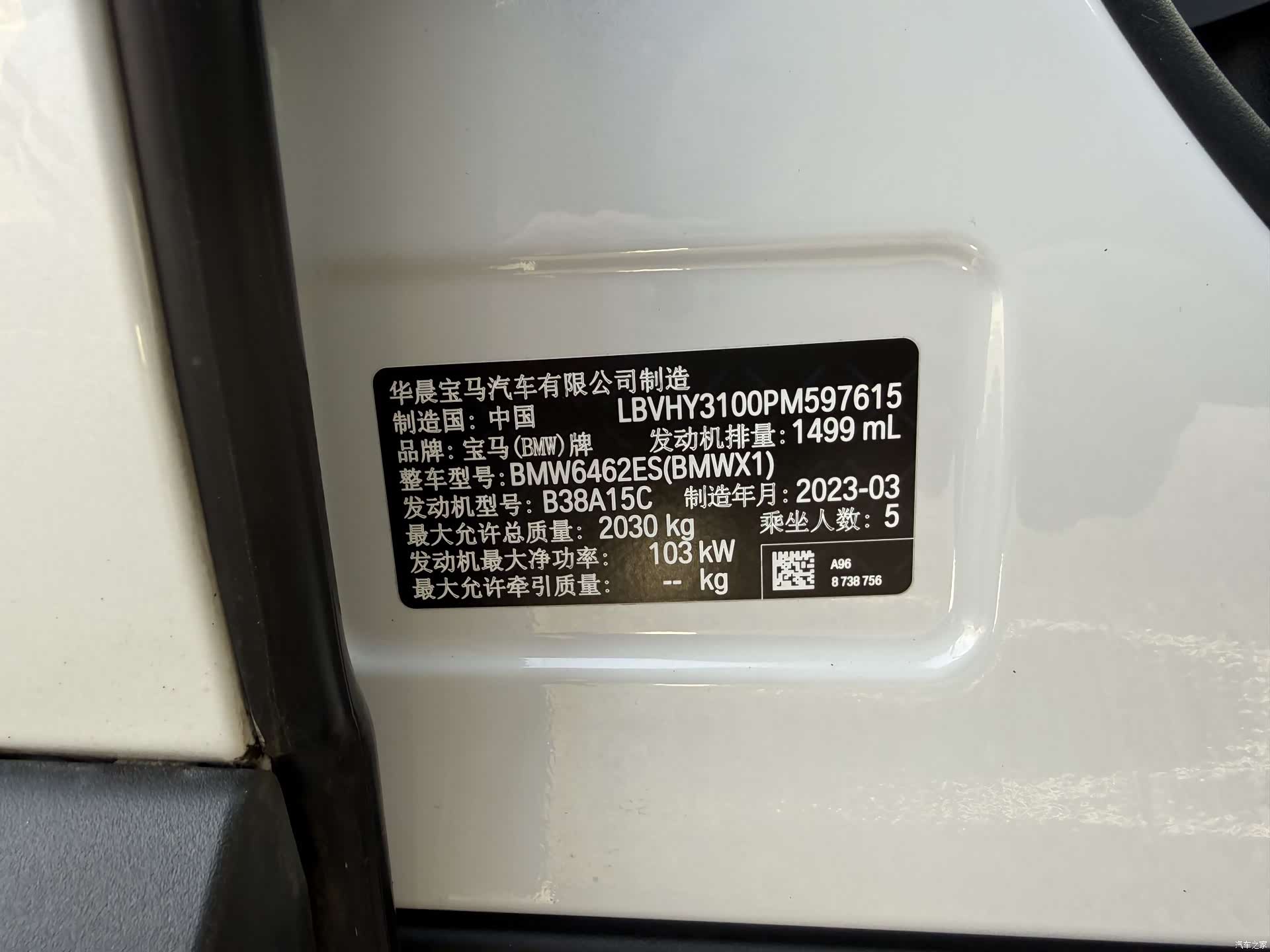 BMW X1, 2023 2