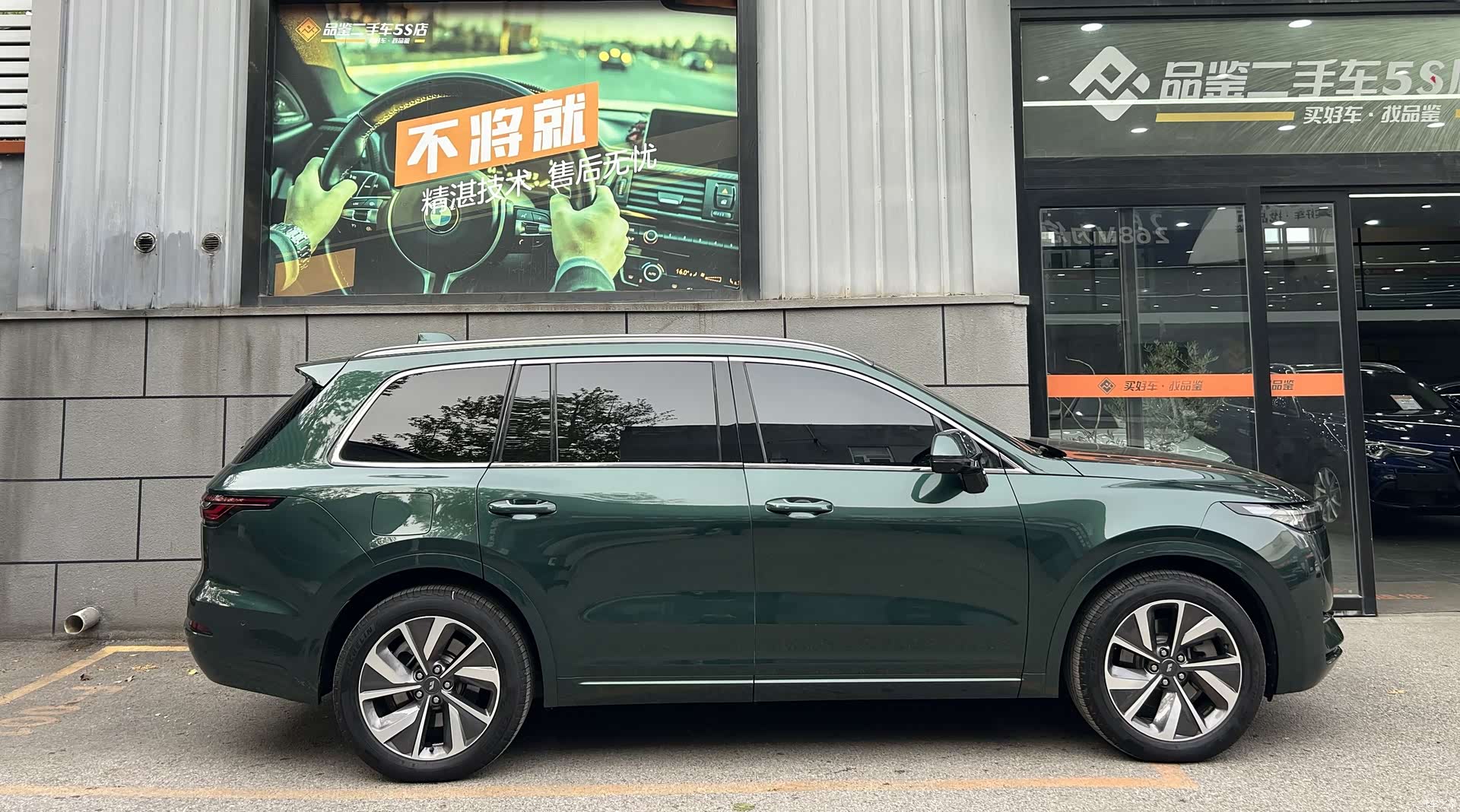 Li Auto ONE, 2021 12