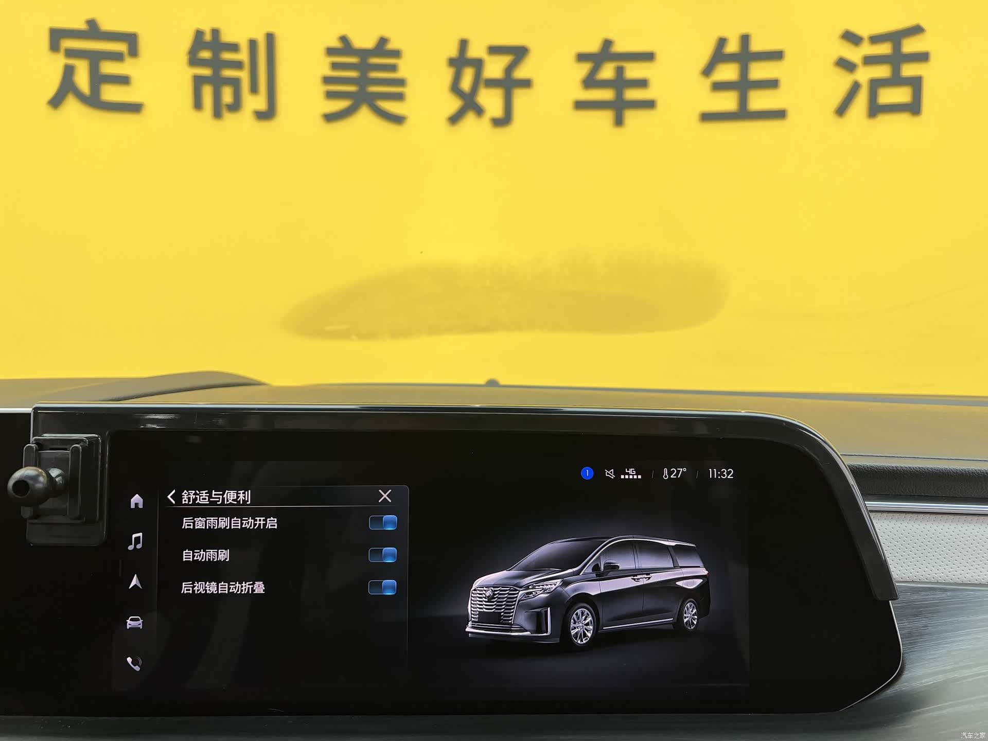 Buick GL8, 2023 24