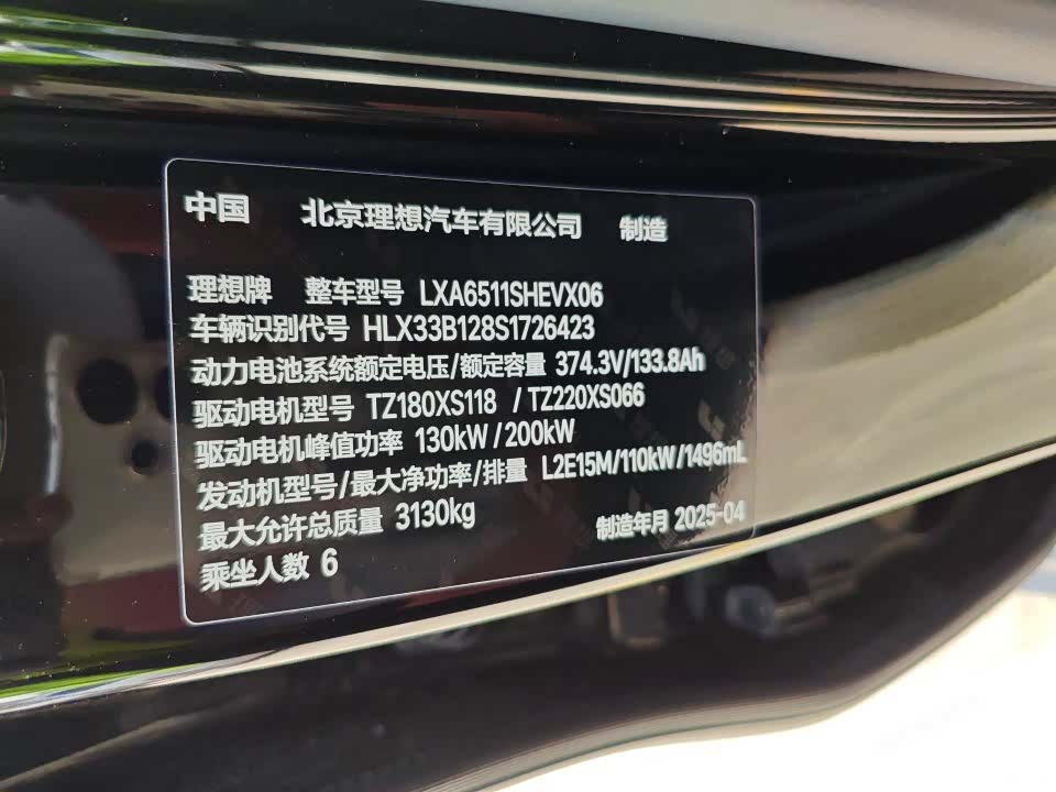 Li Auto L8, 2025 3
