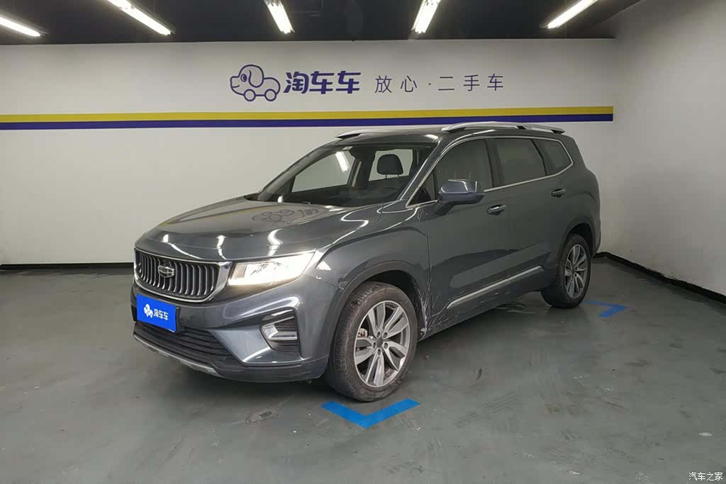 Geely Haoyue