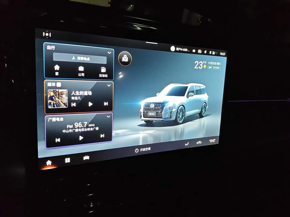 Trumpchi Trumpchi GS8