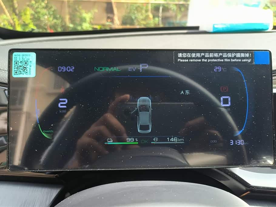 BYD Qin Yuan