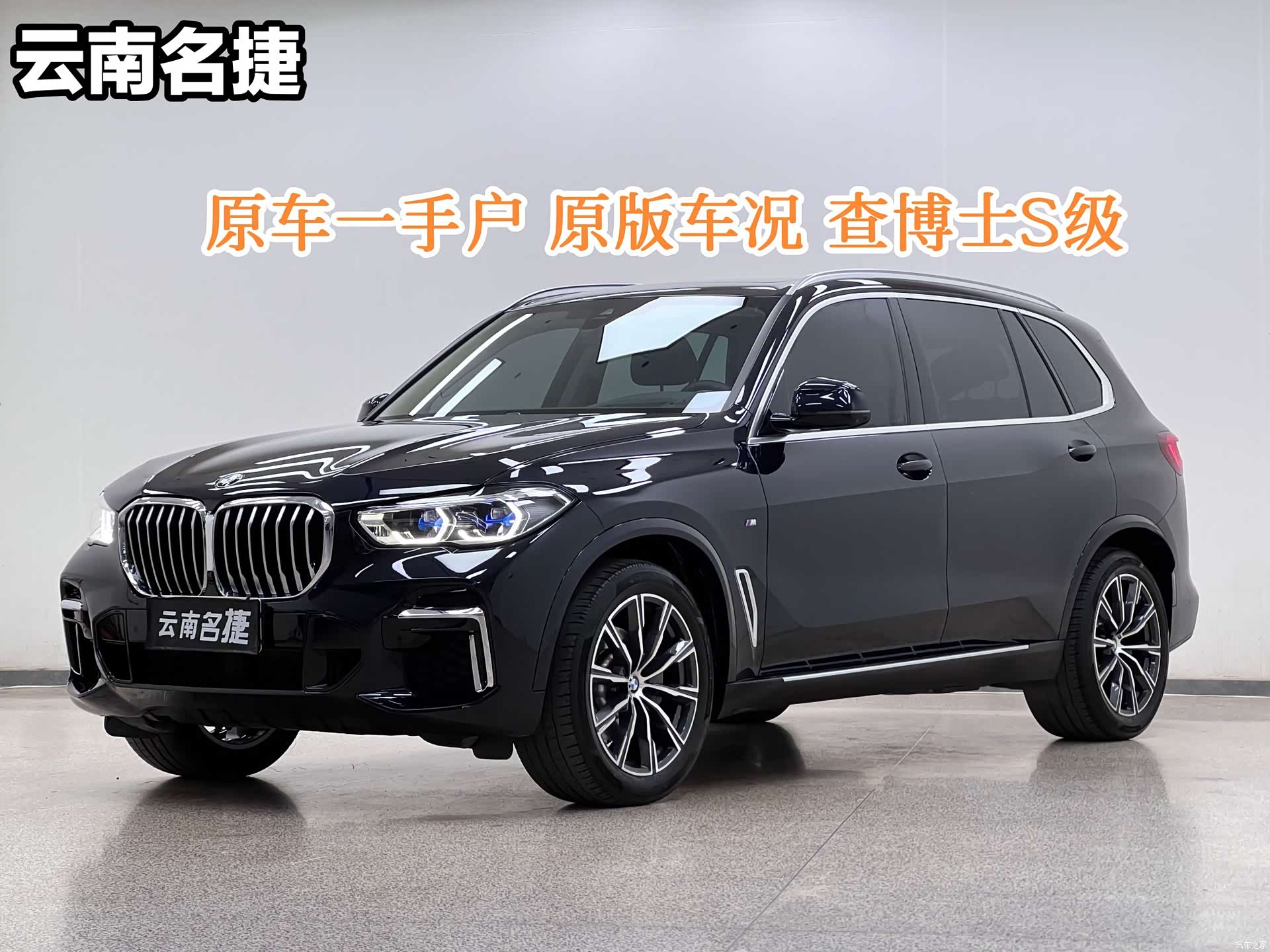 BMW X5, 2023 1