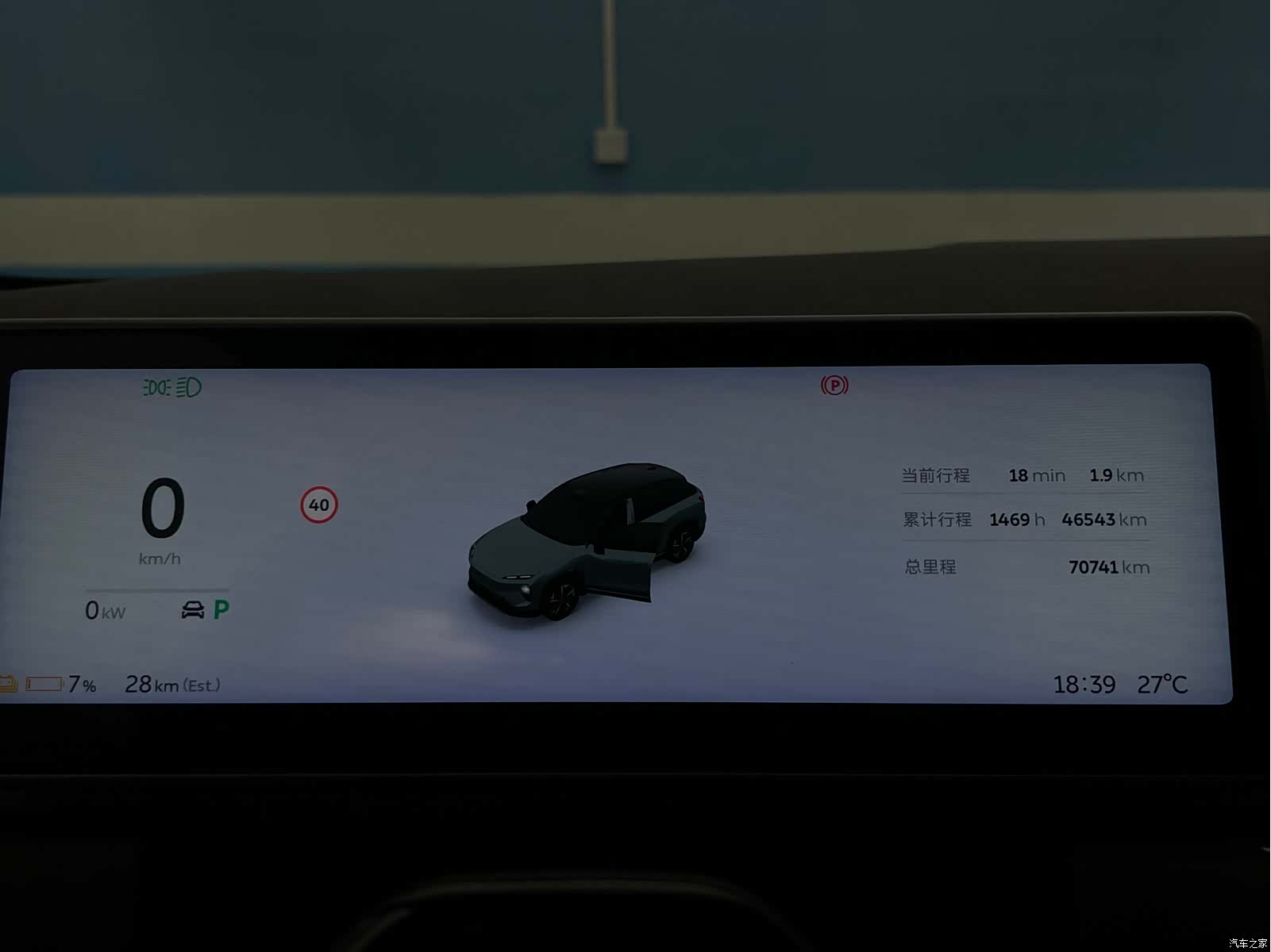 NIO ES7, 2022 14