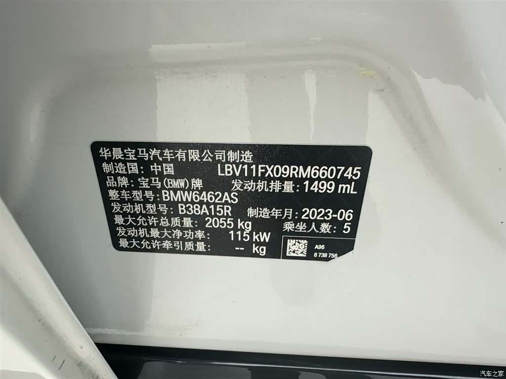 BMW X1, 2023 15