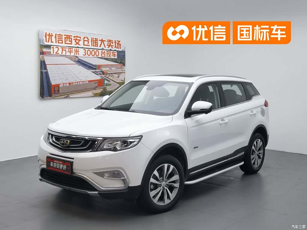 Geely Boyue, 2017 1