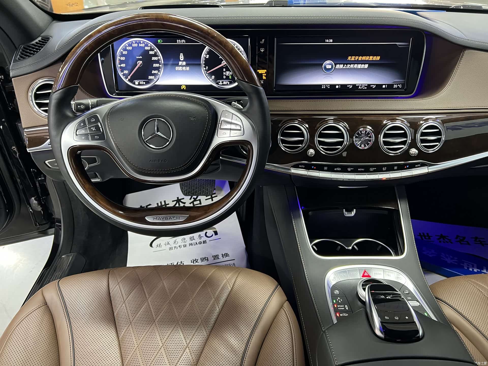 Maybach S-Class, 2016 7