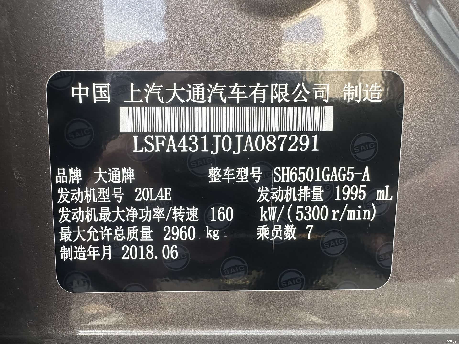 Maxus D90, 2018 22