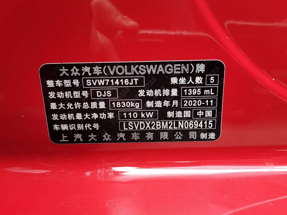 Volkswagen Lingdu