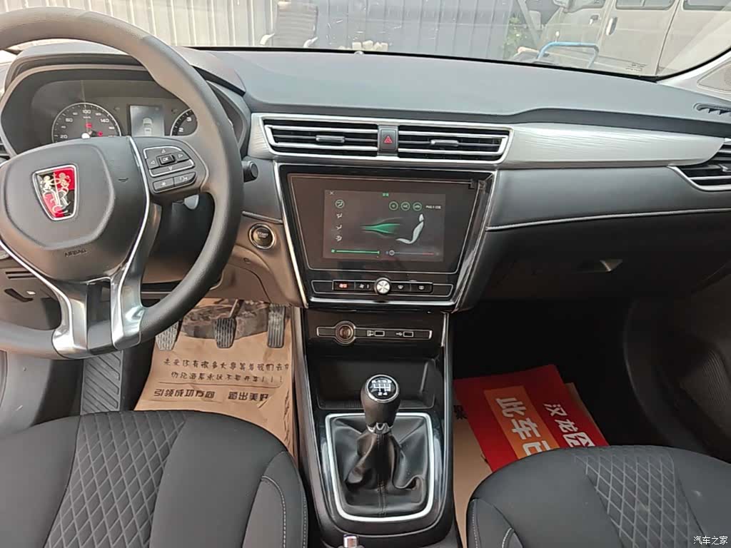 Roewe i5, 2021 13