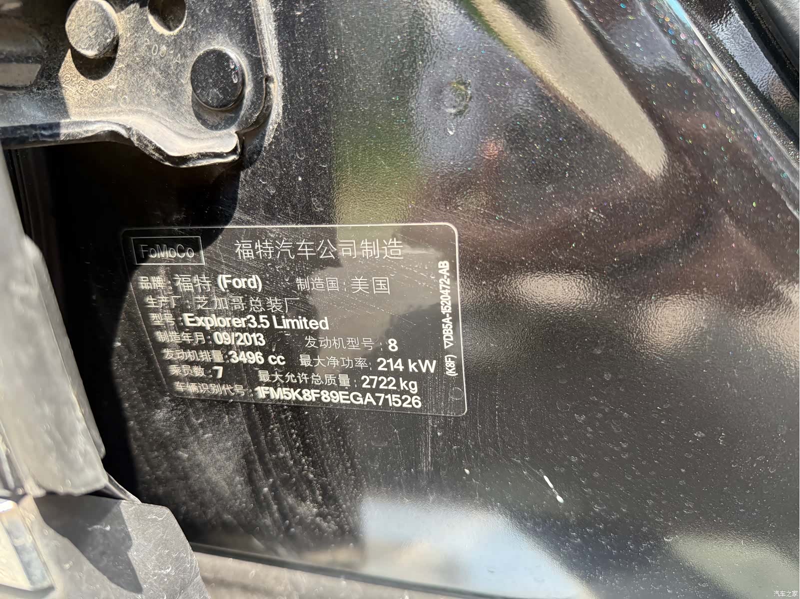 Ford Explorer, 2013 13