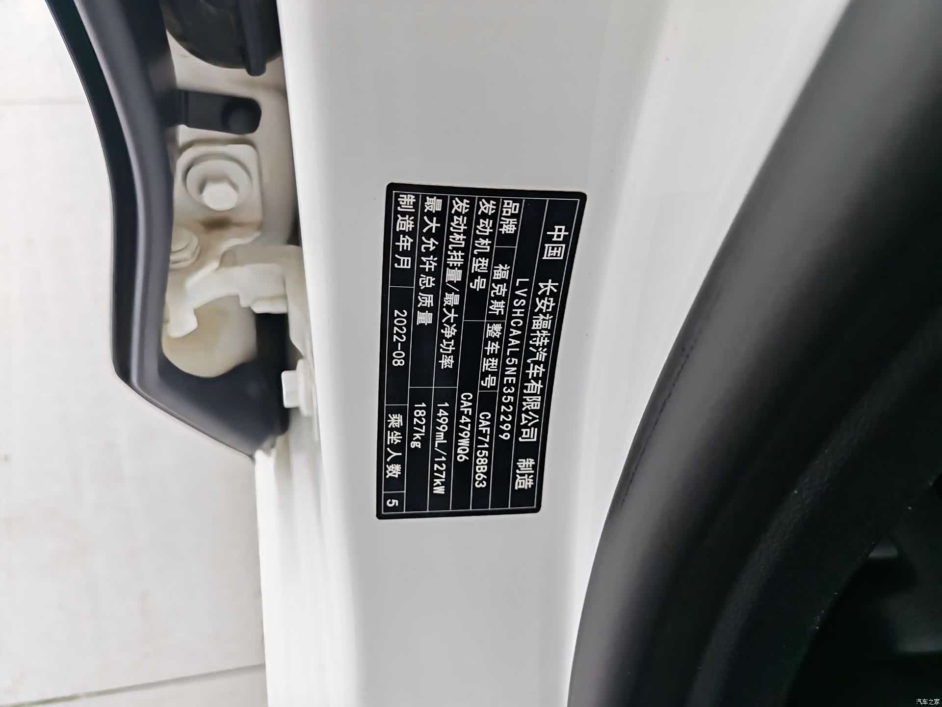 Ford Focus, 2022 20
