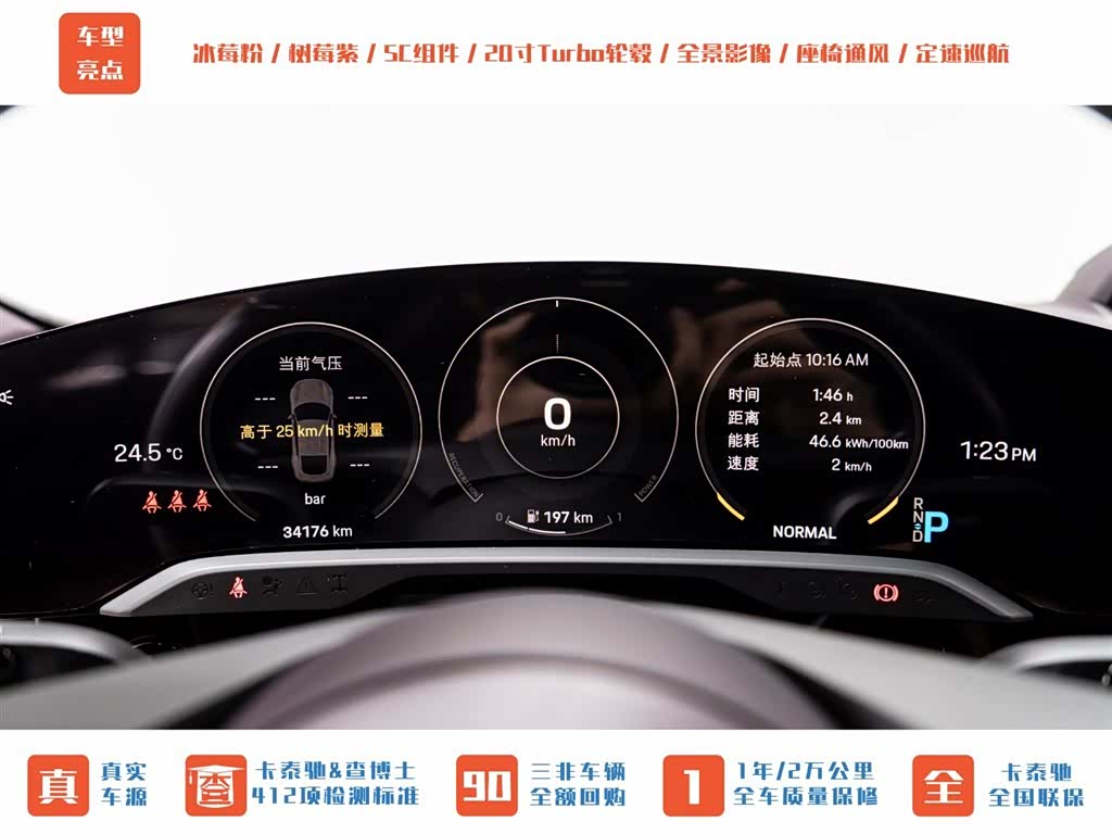 Porsche Taycan, 2021 13