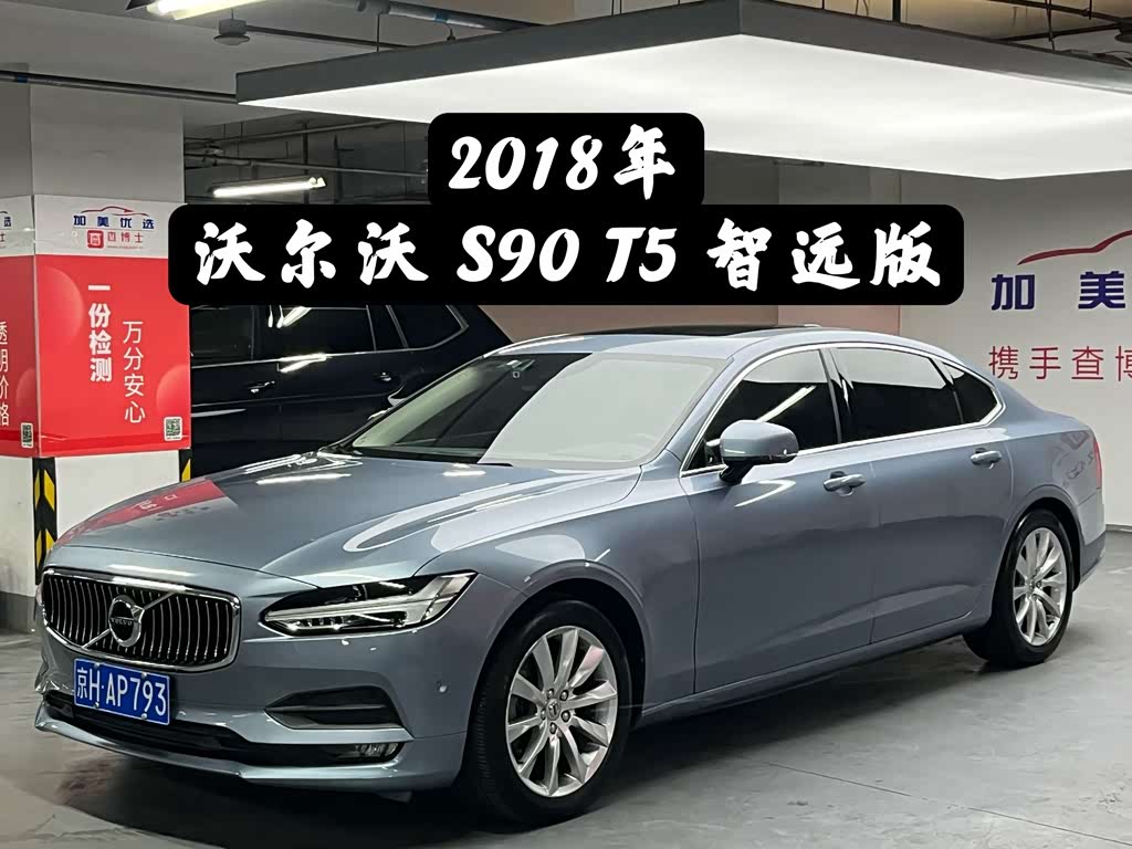 Volvo S90