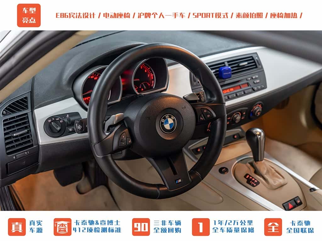 BMW Z4, 2009 13
