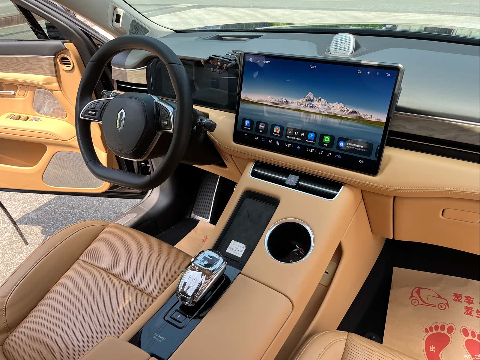 AITO M5, 2022 22