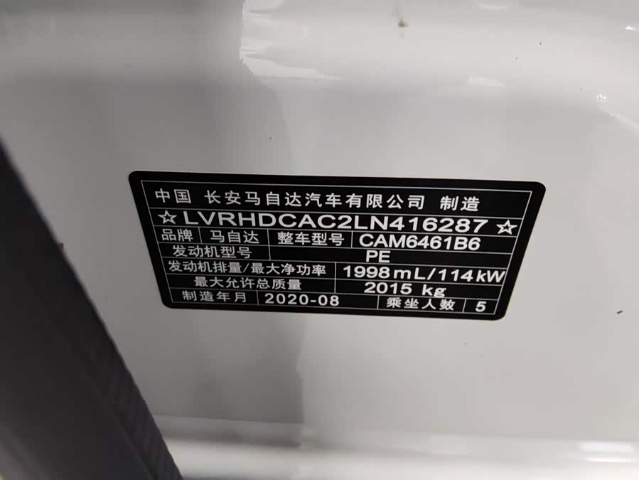 Mazda CX-5 2020, фото 17
