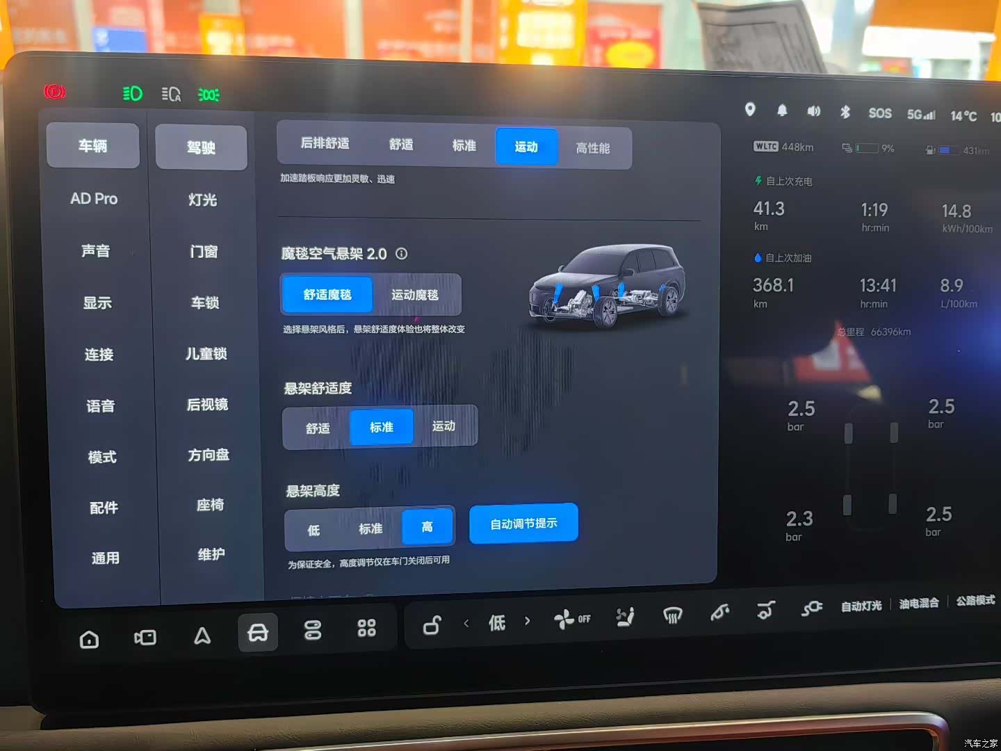 Li Auto L9, 2024 8