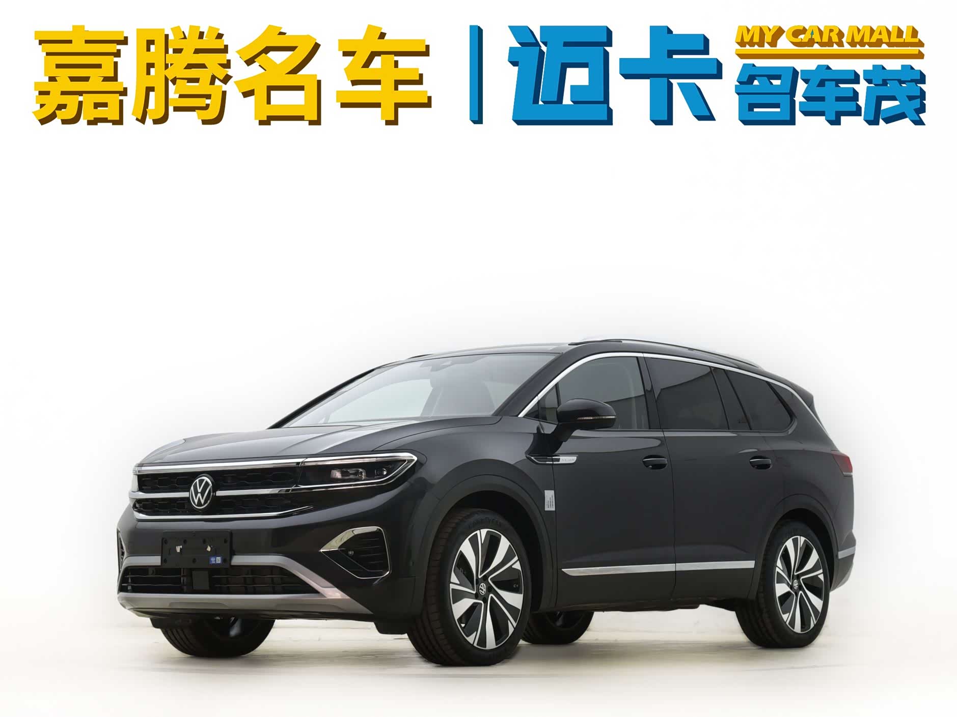 Volkswagen Talagon