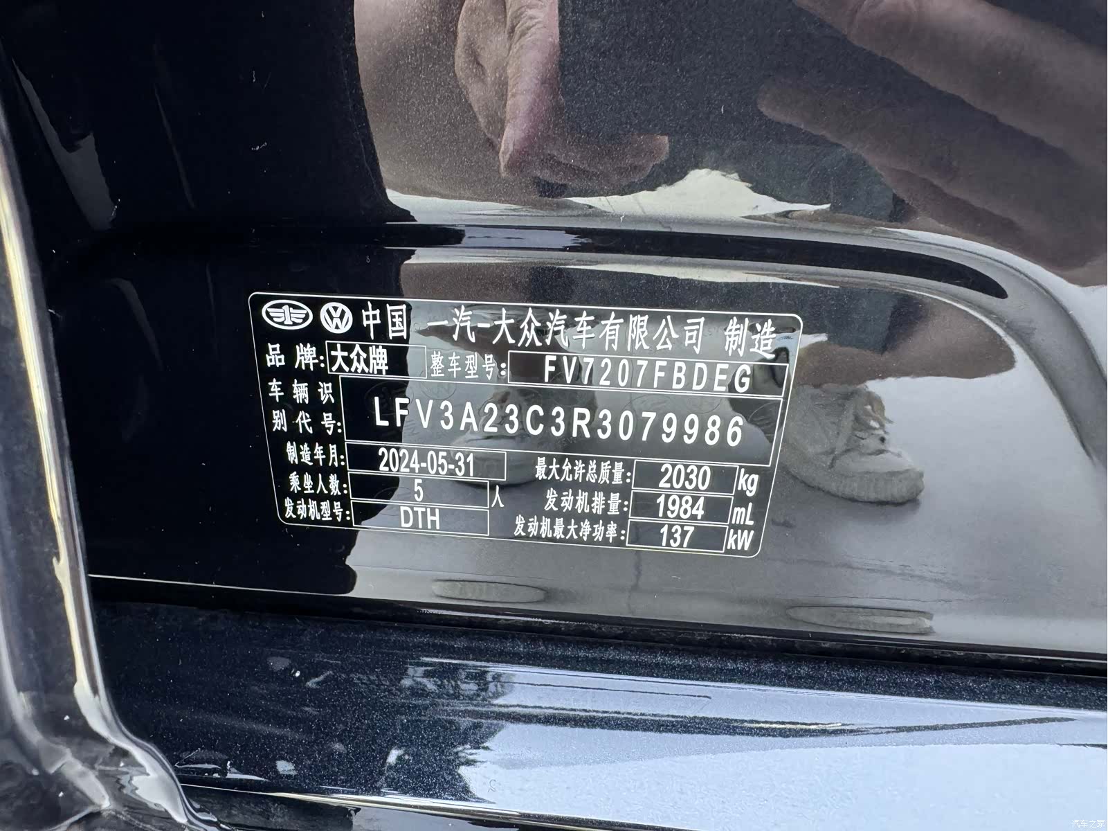 Volkswagen Magotan, 2024 17