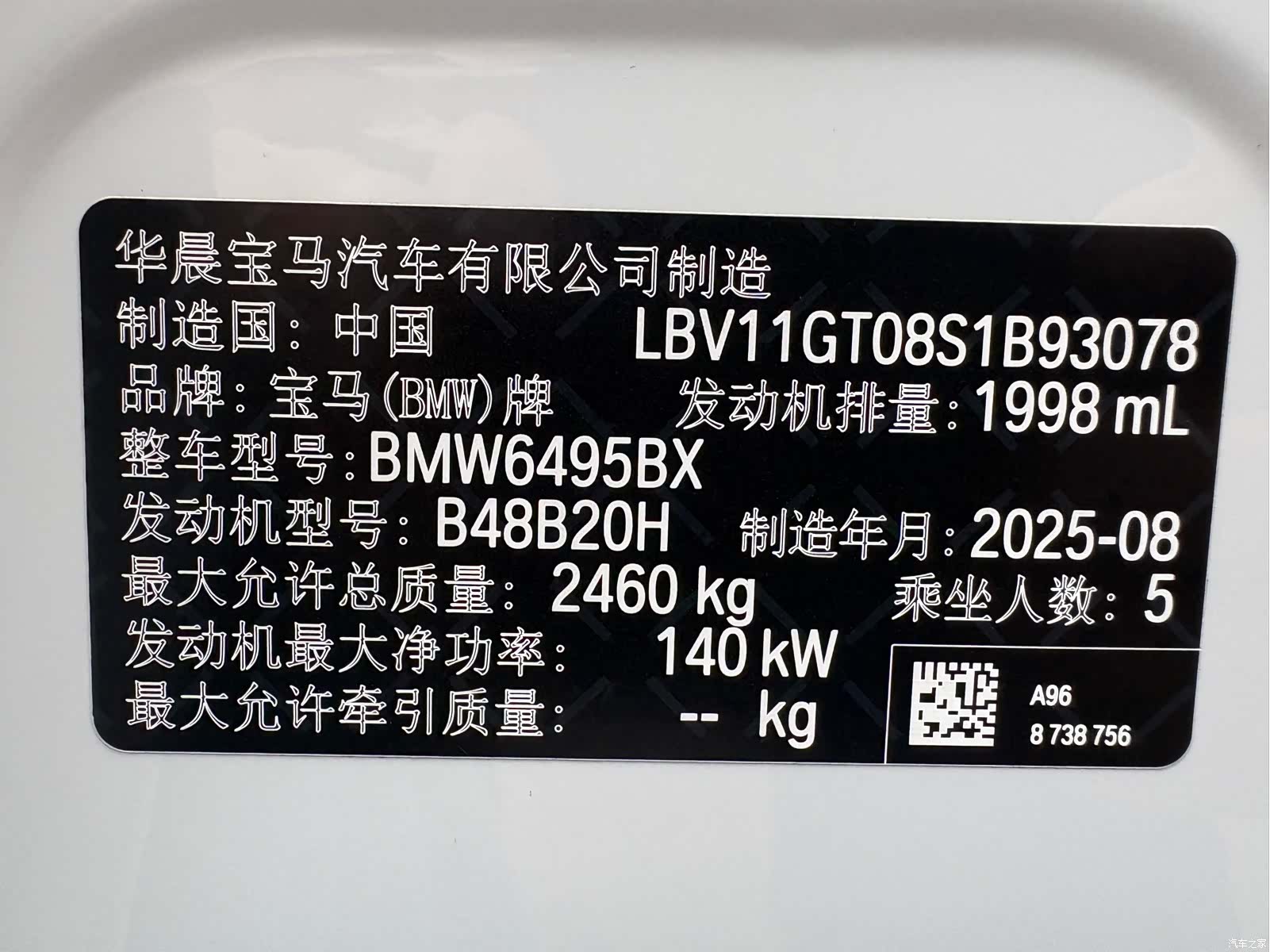 BMW X3, 2025 2