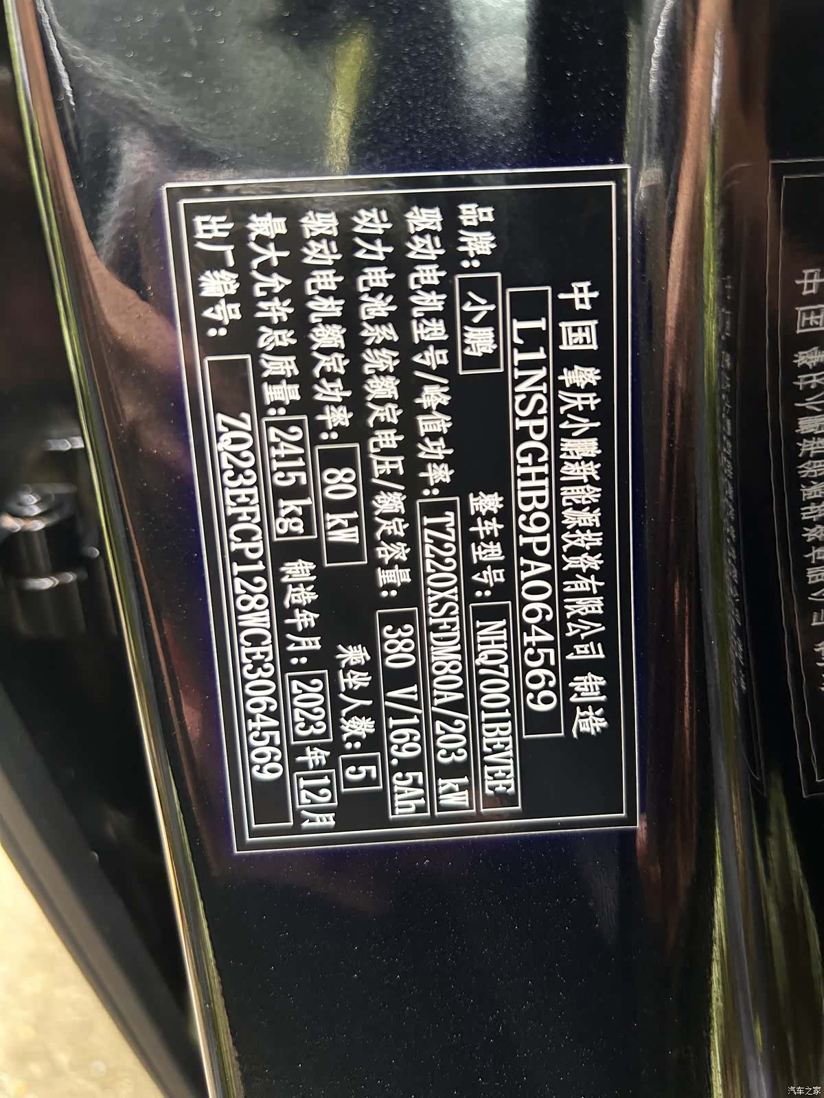 Xpeng P7, 2024 20