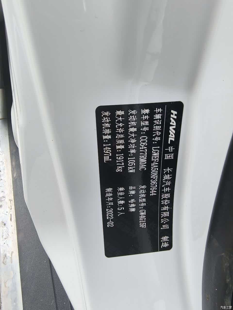 Haval M6, 2025 11