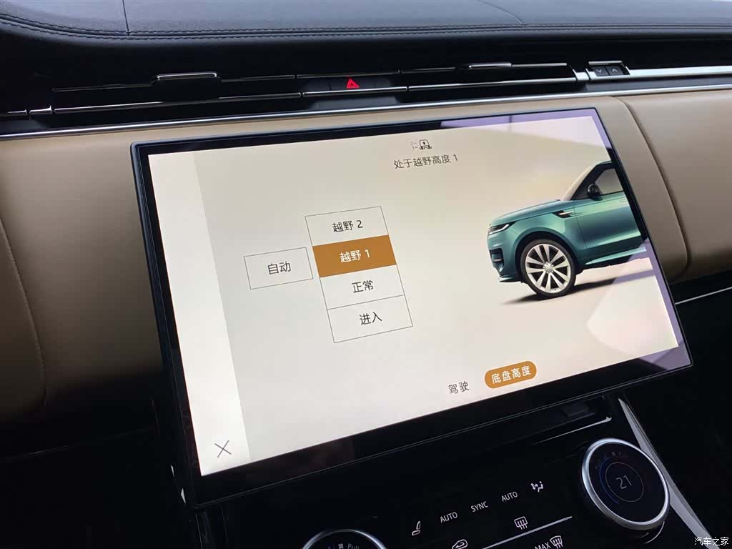 Land Rover Range Rover, 2023 18