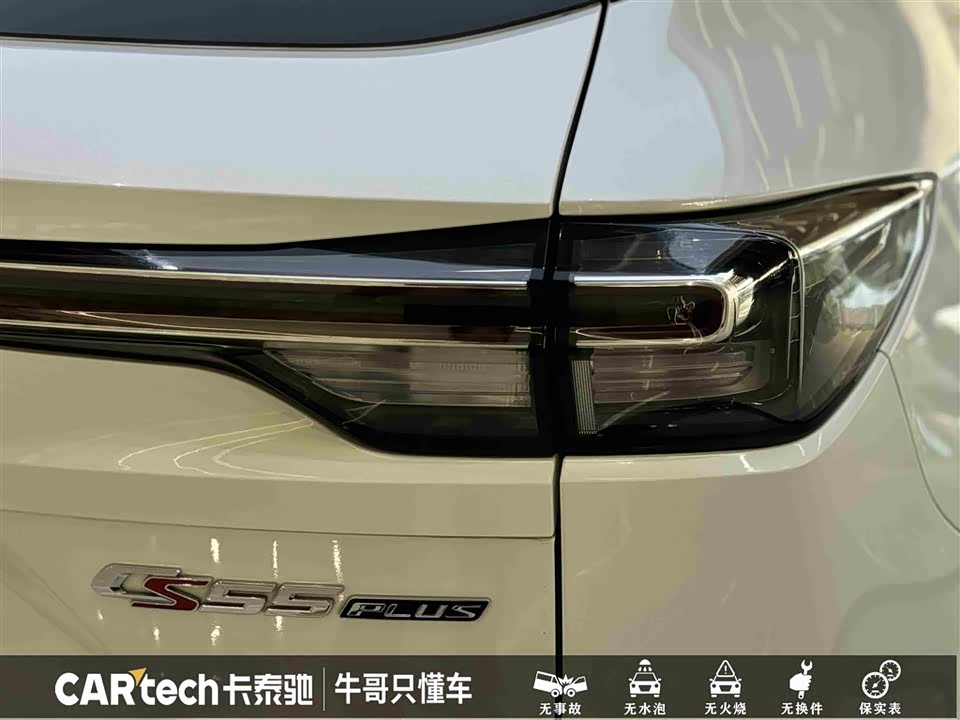 Changan CS55PLUS