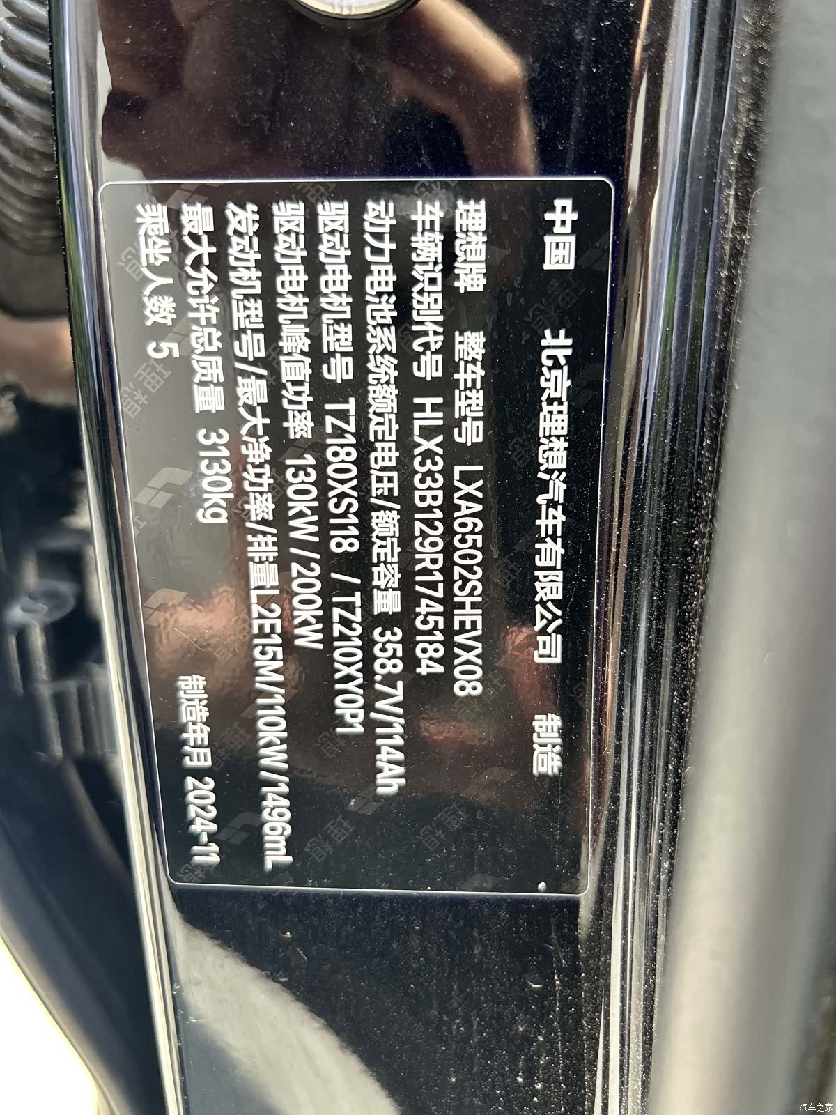 Li Auto L7, 2024 20