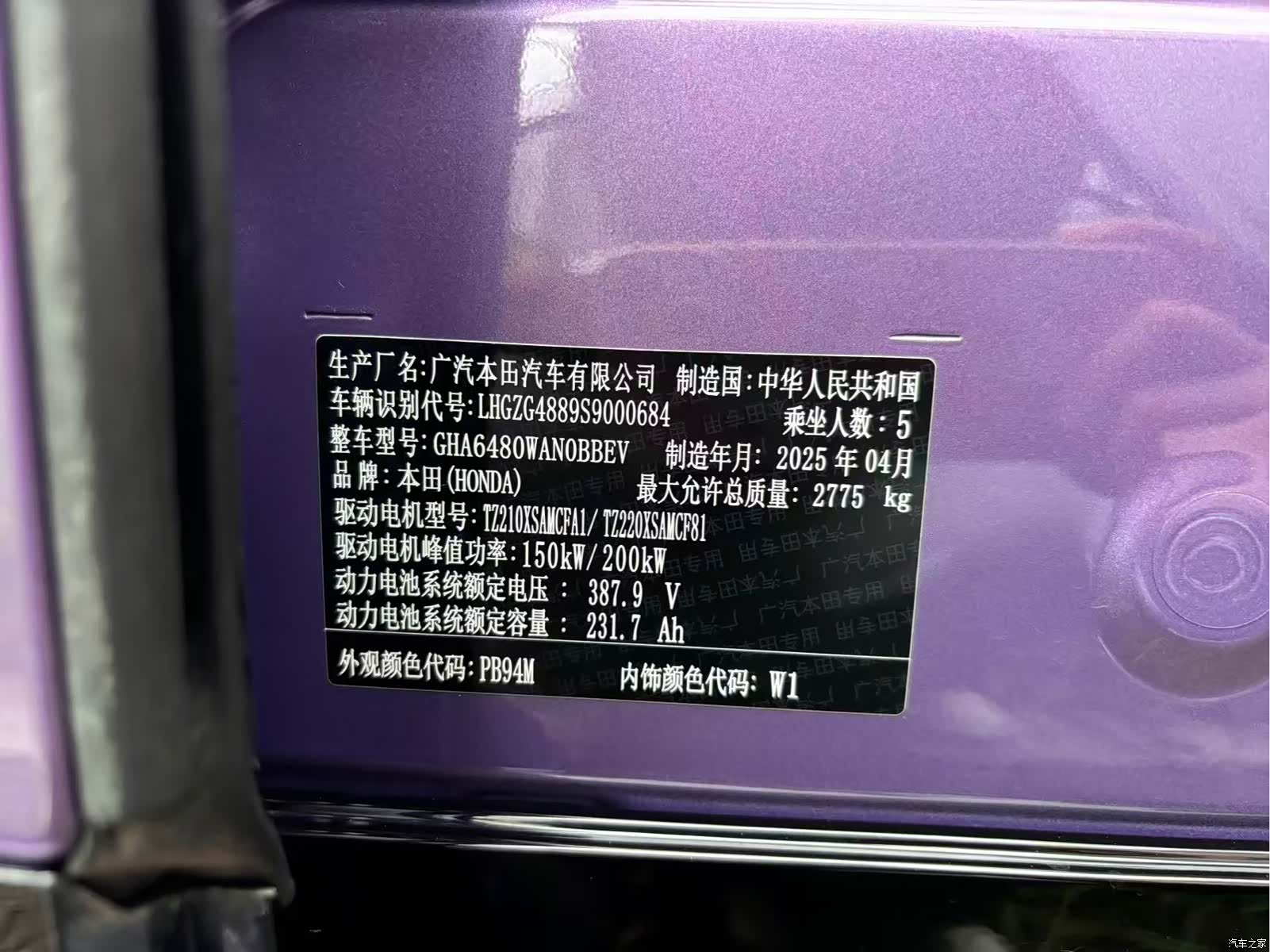 Honda P7, 2025 24