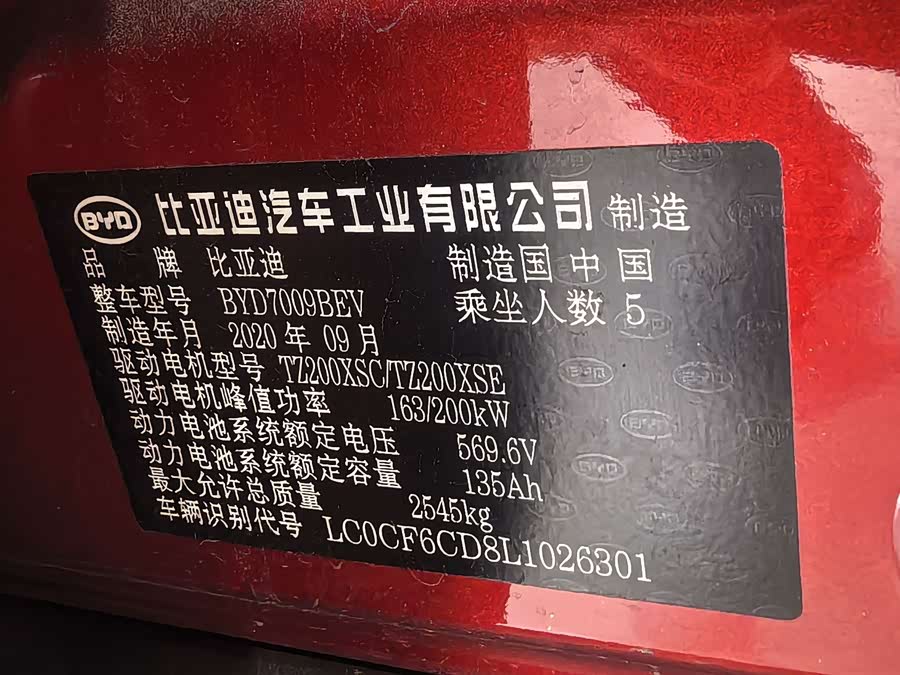BYD Han 2020, фото 15